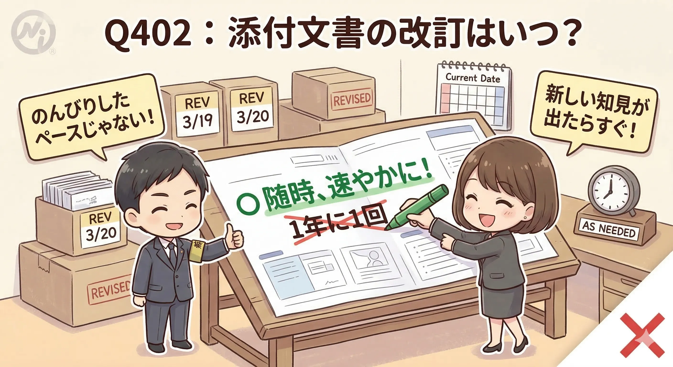 Q402の解説図解