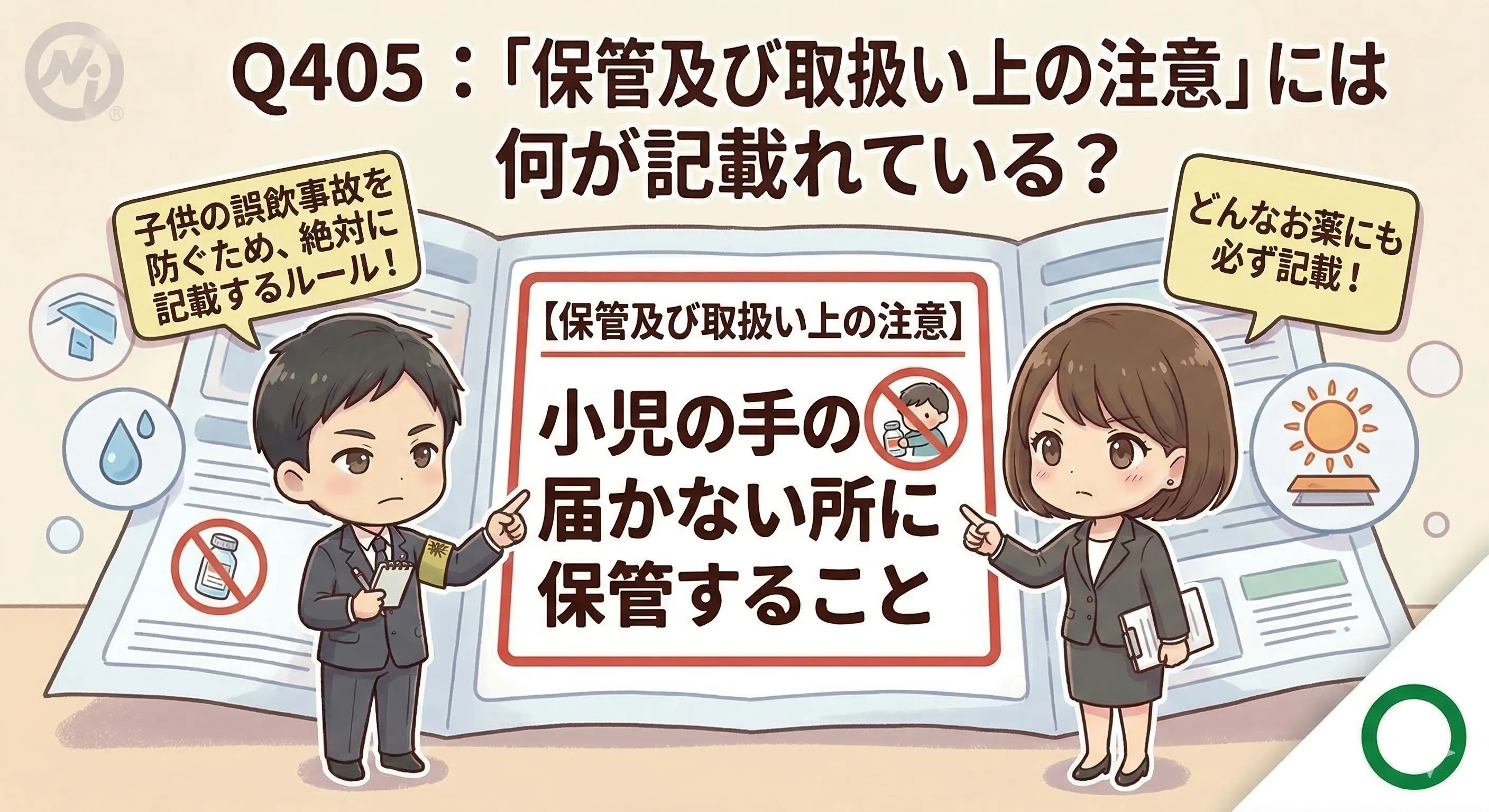 Q405の解説図解